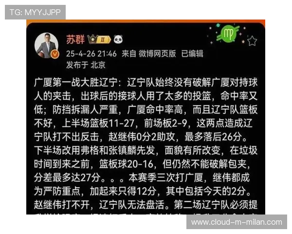 CBA 裁判又成主角：两次争议判罚改变比赛